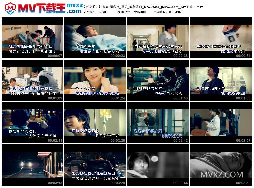 沙宝亮-无名指_国语_流行歌曲_MA306347